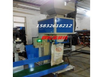 全自動敞口袋顆粒包裝機 供應產品 大城縣劉固獻創興數控設備廠